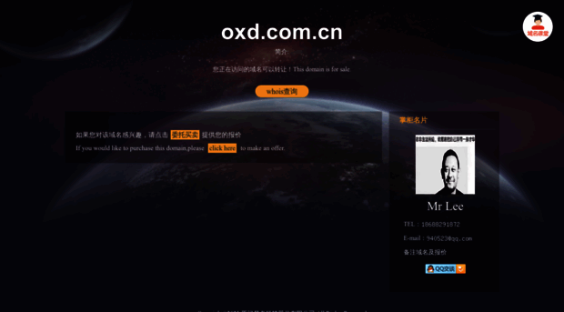 oxd.com.cn