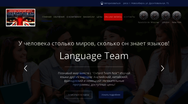 oxford-team.ru