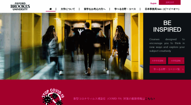 oxfordbrookes.jp
