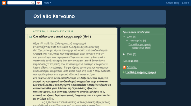 oxiallokarvouno.blogspot.com