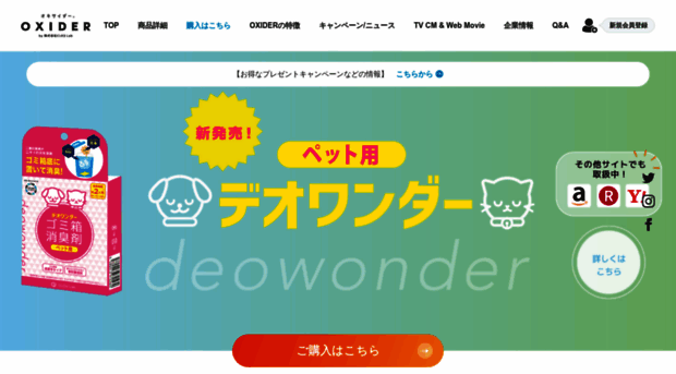 oxider.jp