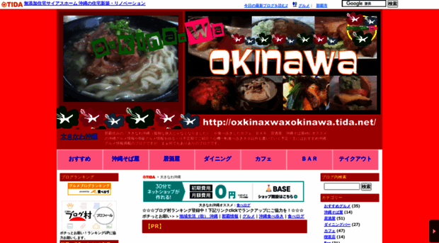 oxkinaxwaxokinawa.ti-da.net