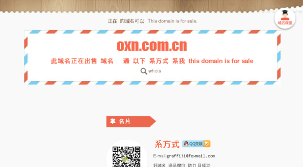 oxn.com.cn