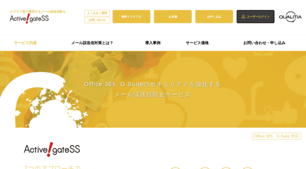 oxv03830.activegate-ss.jp