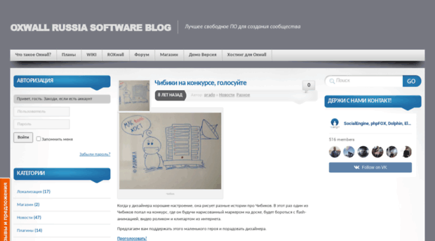 oxwall.socengine.ru