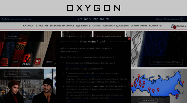 oxygon-line.ru