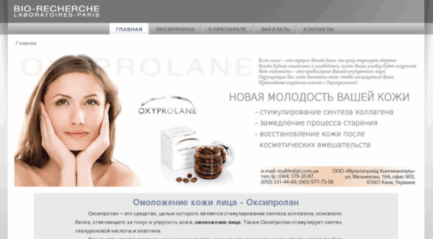 oxyprolane.com.ua