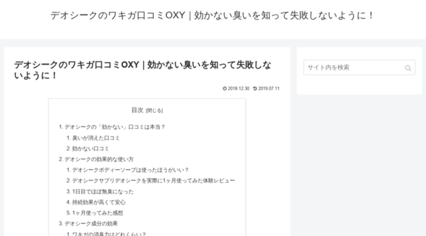 oxyweb.jp