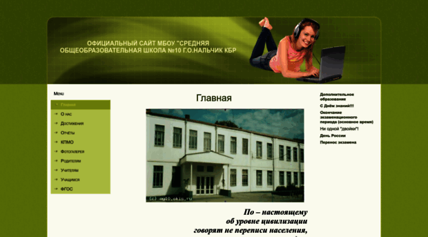 oy10.okis.ru