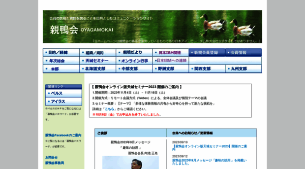 oyagamo.com