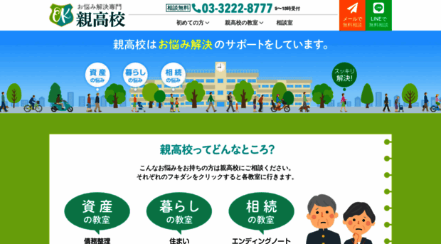 oyakoko.net