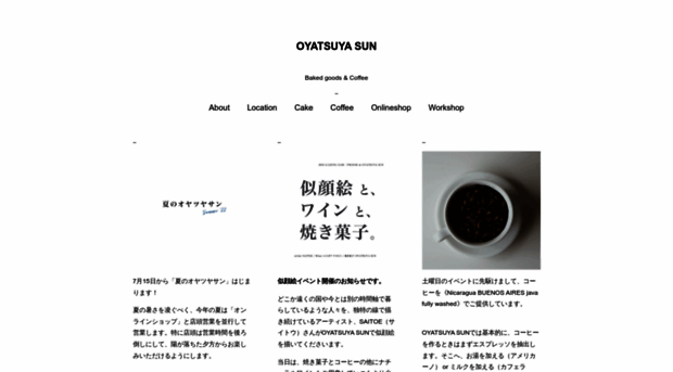 oyatsuyasun.com