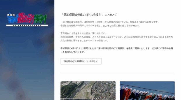 oyoge-koinobori.com
