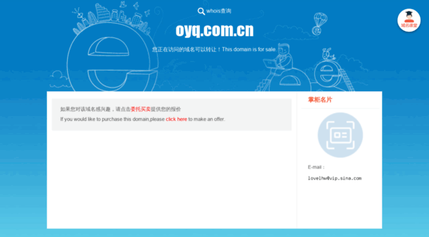 oyq.com.cn