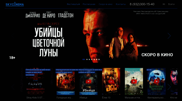 oz.sky-cinema.ru