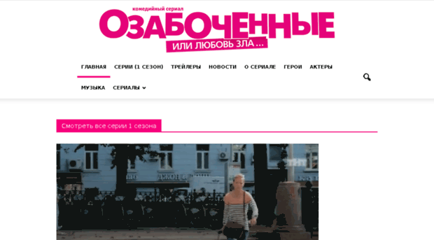 ozabochennie-online.ru