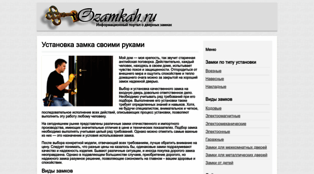 ozamkah.ru