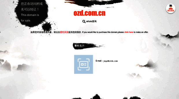 ozd.com.cn