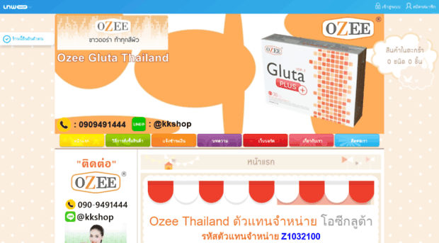 ozeethailand.com