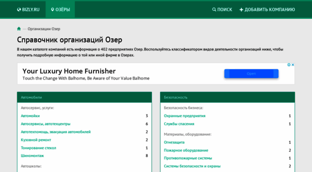 ozeri.bizly.ru