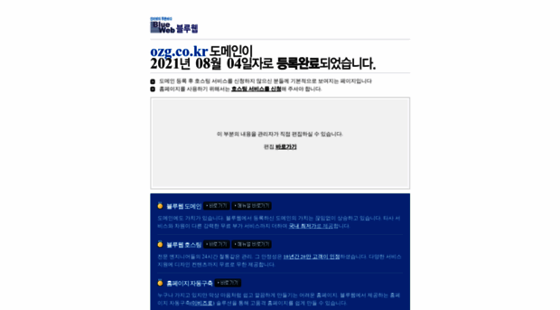 ozg.co.kr