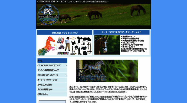 ozhorse.info