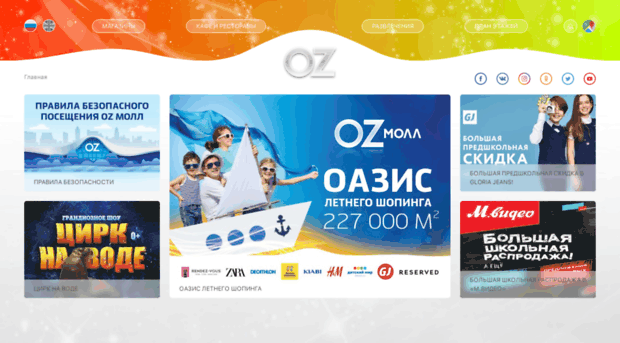 ozmall.ru