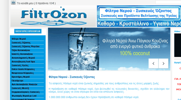 ozone-shop.gr