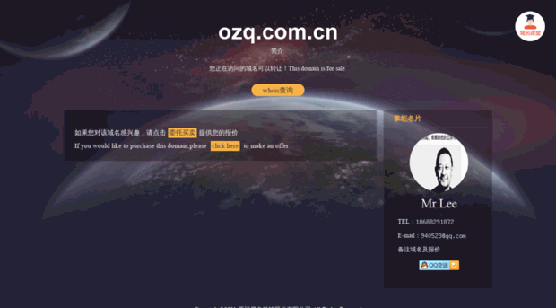 ozq.com.cn