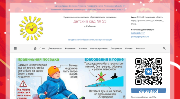 ozr-dou53.edumsko.ru