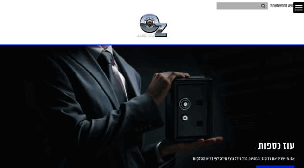 ozsafes.co.il