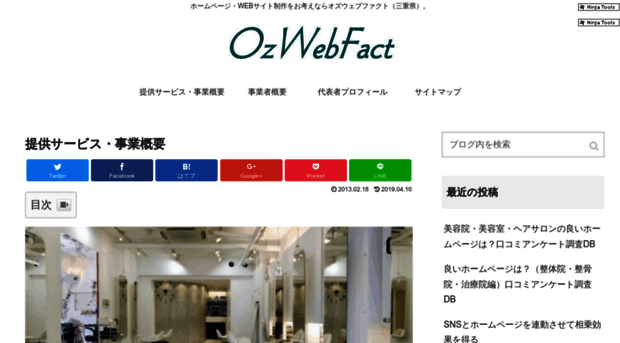 ozwebfact.com
