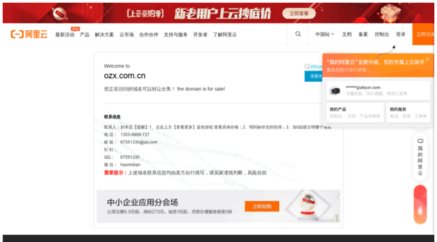 ozx.com.cn