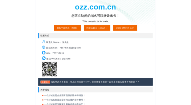 ozz.com.cn
