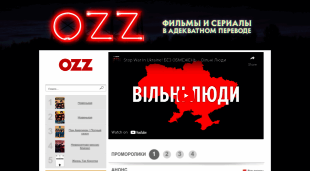 ozz.tv