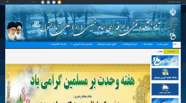 Websites neighbouring P karaj.tvu.ac.ir