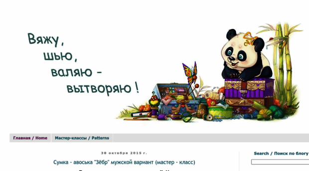 p-an-da.blogspot.ru