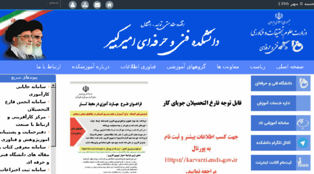 Websites neighbouring P karaj.tvu.ac.ir