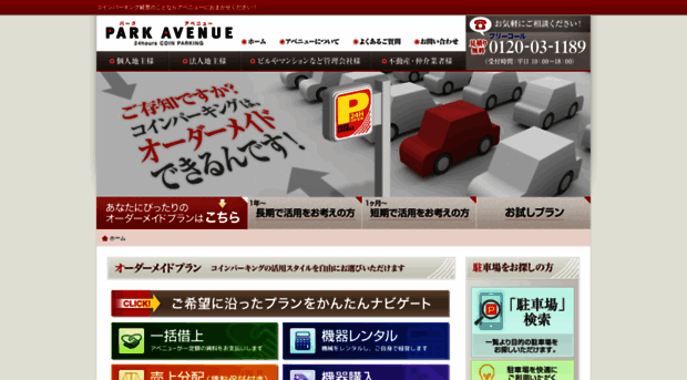 p-avenue.co.jp