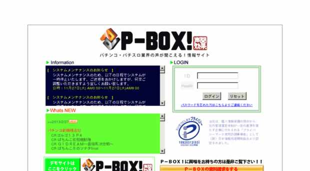 p-box777.jp