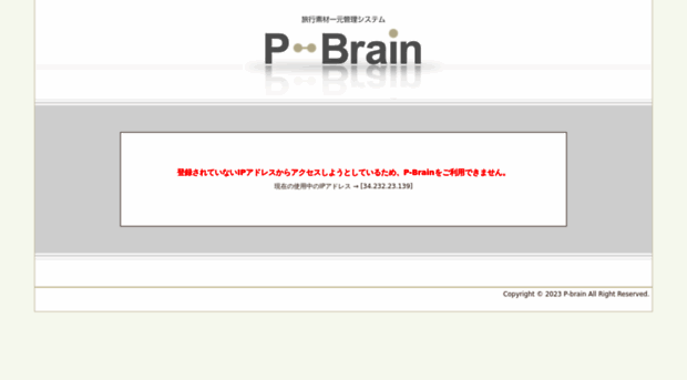 p-brain.info
