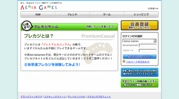 p-casual.aeriagames.jp