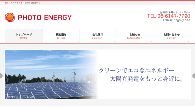 p-energy.jp