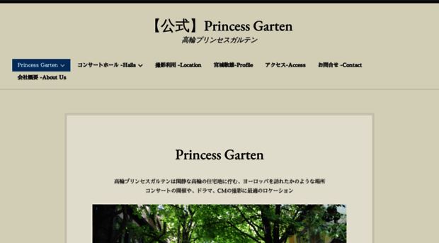 p-garten.co.jp