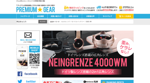 p-gear.com