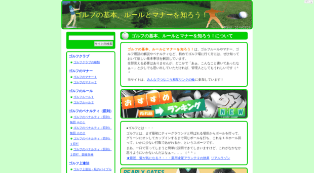 p-golf.net