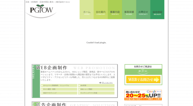 p-grow.jp