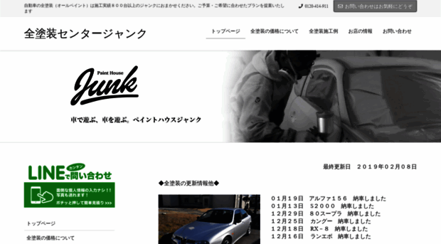 p-junk.com