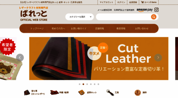 p-leather.net