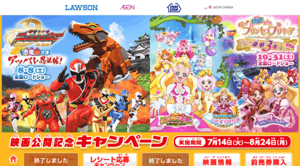 p-oras2014cp.jp